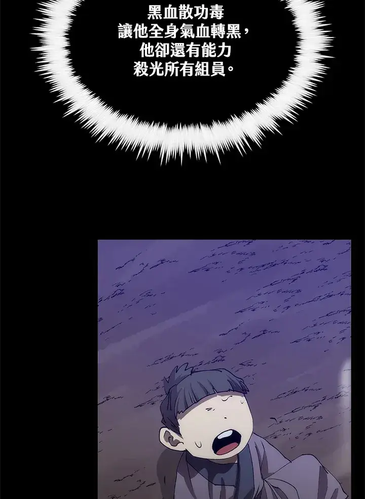 漫画《转世武林当大夫》第64话第129张图