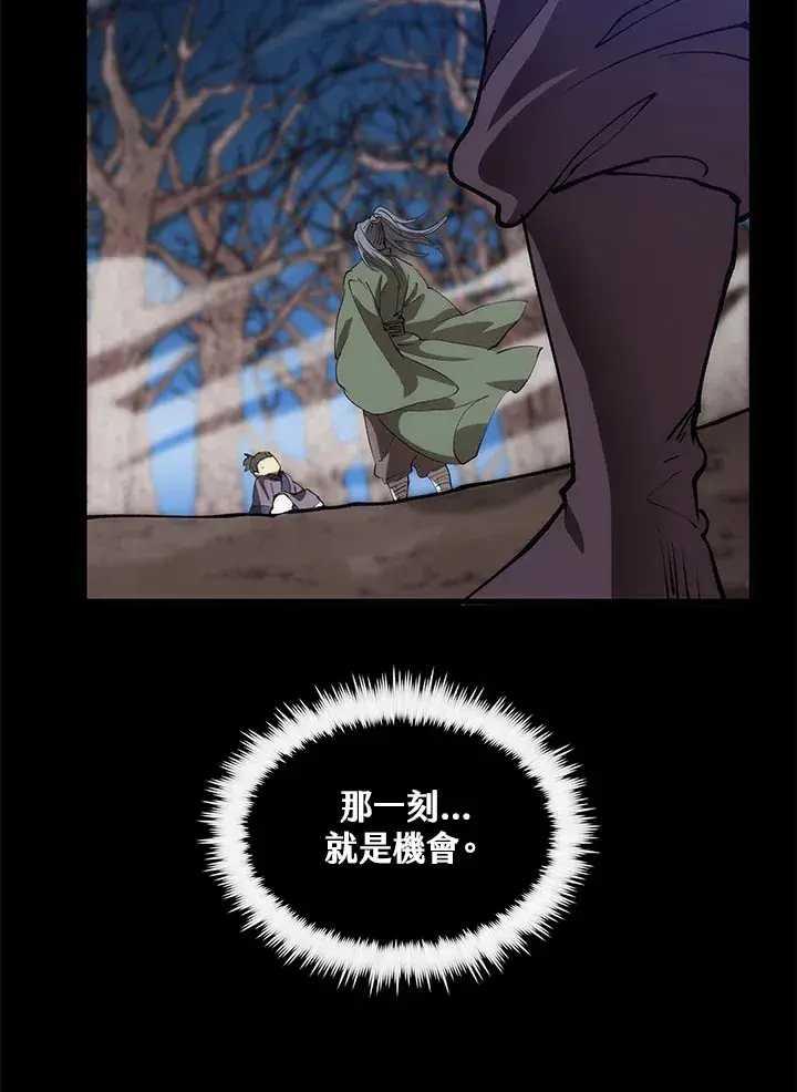漫画《转世武林当大夫》第64话第132张图