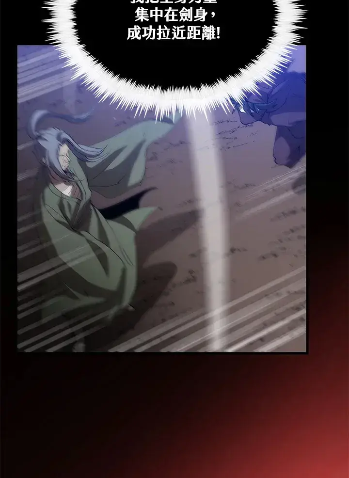 漫画《转世武林当大夫》第64话第134张图