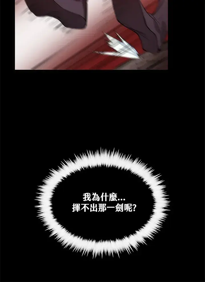 漫画《转世武林当大夫》第64话第144张图