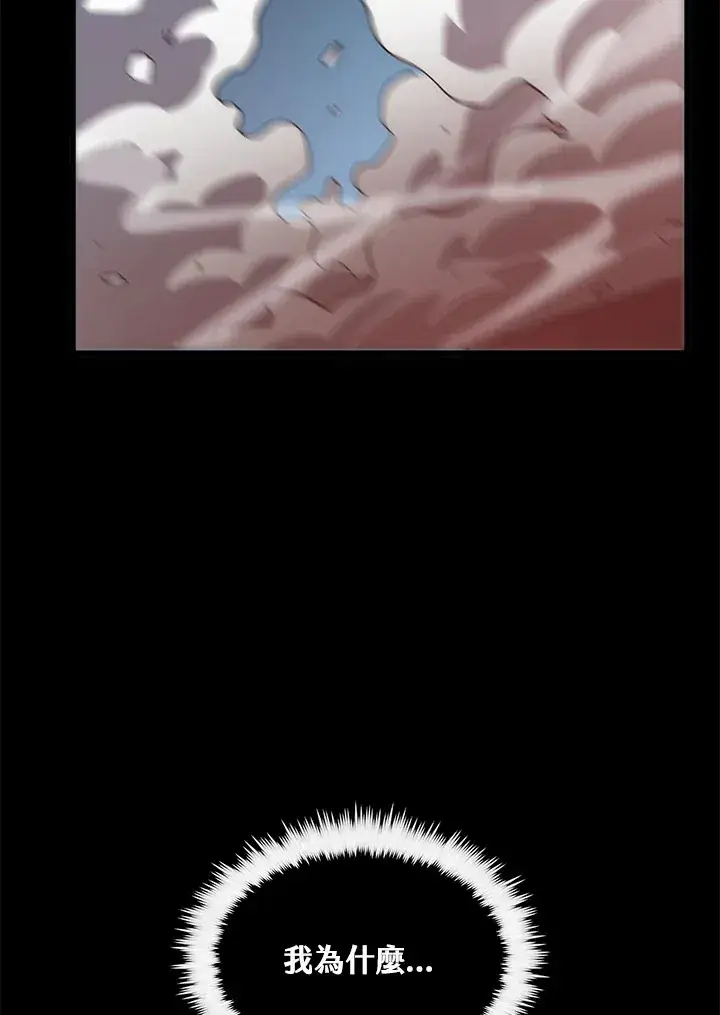 漫画《转世武林当大夫》第64话第148张图