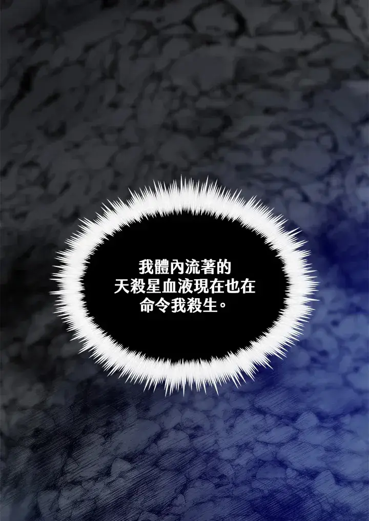漫画《转世武林当大夫》第64话第152张图