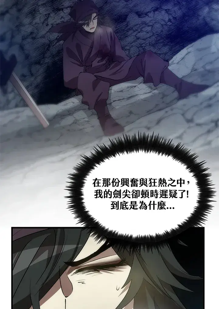 漫画《转世武林当大夫》第64话第153张图