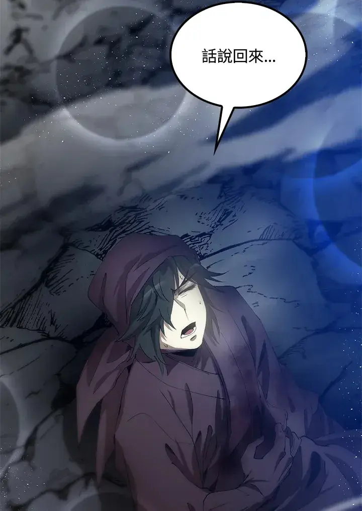 漫画《转世武林当大夫》第64话第159张图