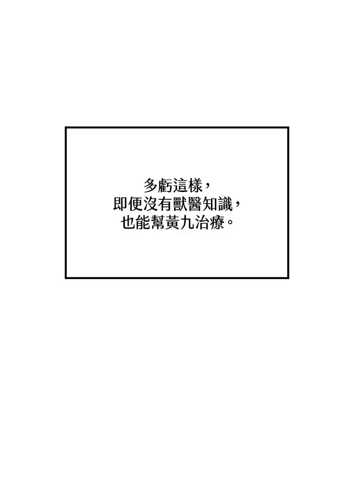 漫画《转世武林当大夫》第64话第16张图