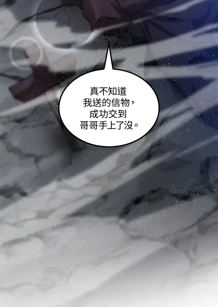 漫画《转世武林当大夫》第64话第160张图