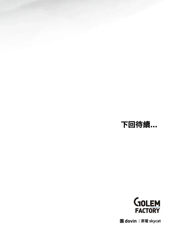 漫画《转世武林当大夫》第64话第161张图