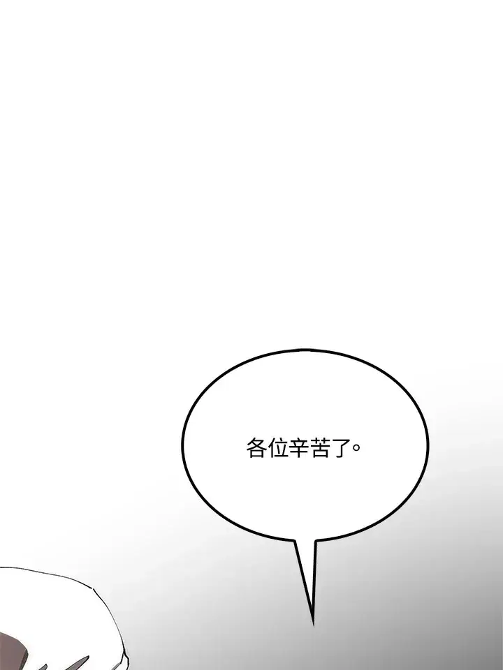 漫画《转世武林当大夫》第64话第17张图