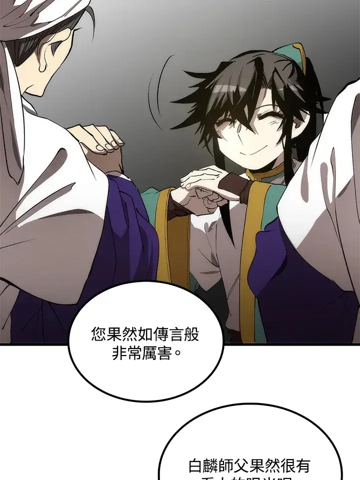 漫画《转世武林当大夫》第64话第18张图