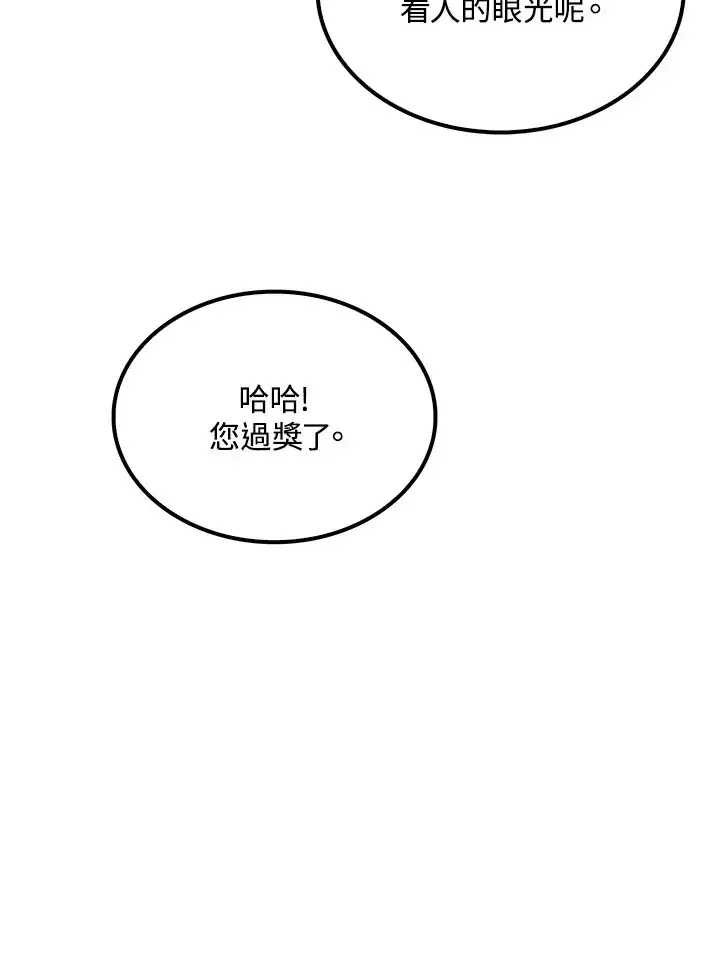 漫画《转世武林当大夫》第64话第19张图