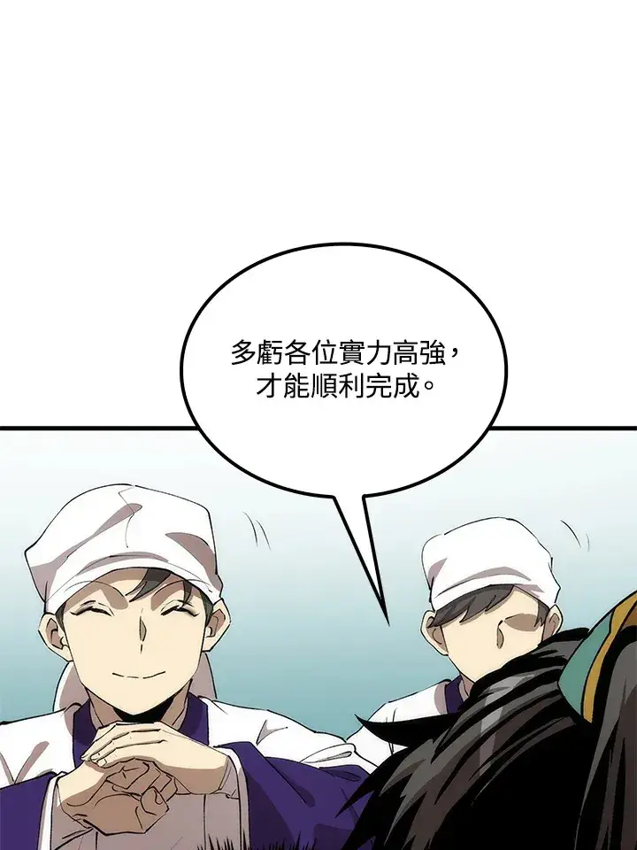 漫画《转世武林当大夫》第64话第20张图