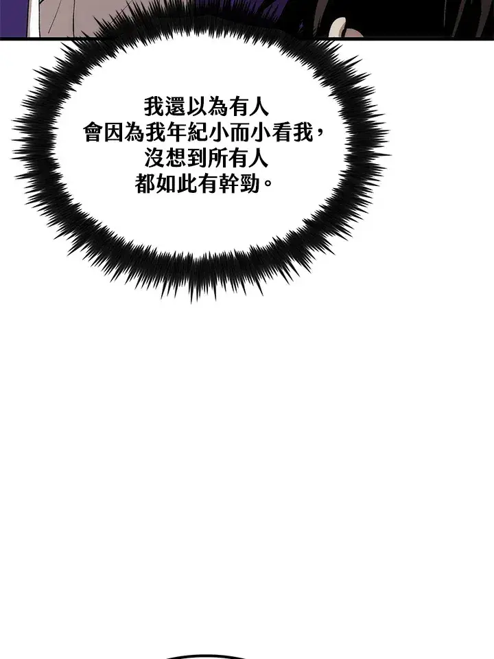 漫画《转世武林当大夫》第64话第21张图