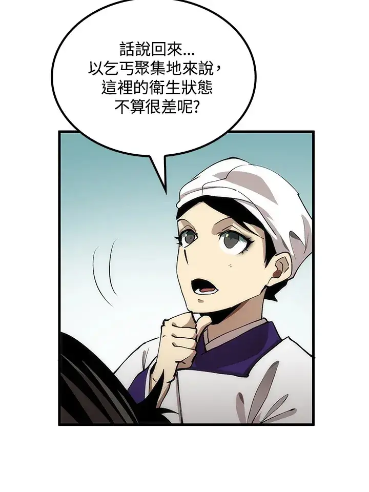 漫画《转世武林当大夫》第64话第22张图
