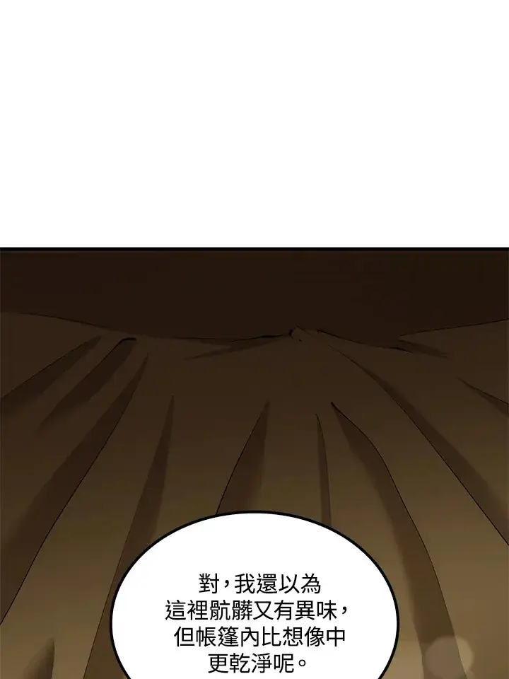 漫画《转世武林当大夫》第64话第23张图