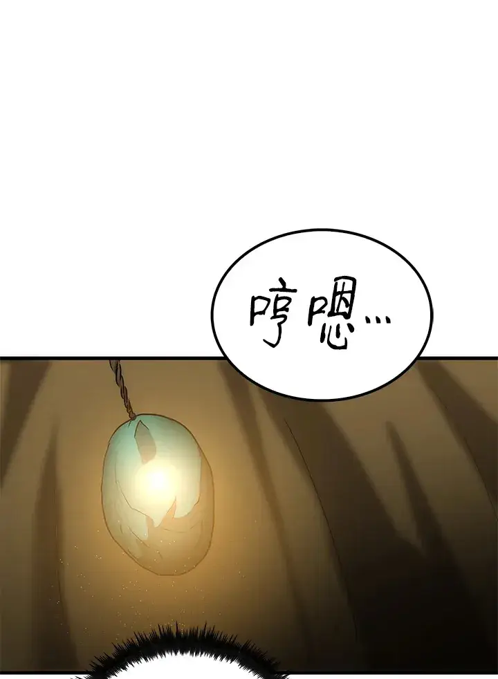 漫画《转世武林当大夫》第64话第32张图