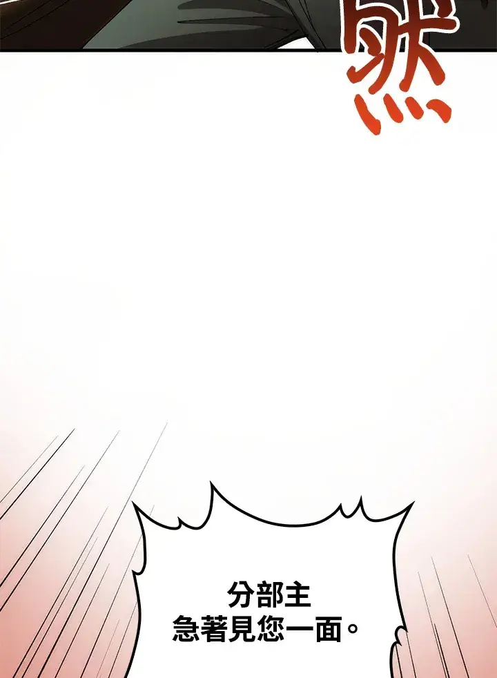 漫画《转世武林当大夫》第64话第35张图