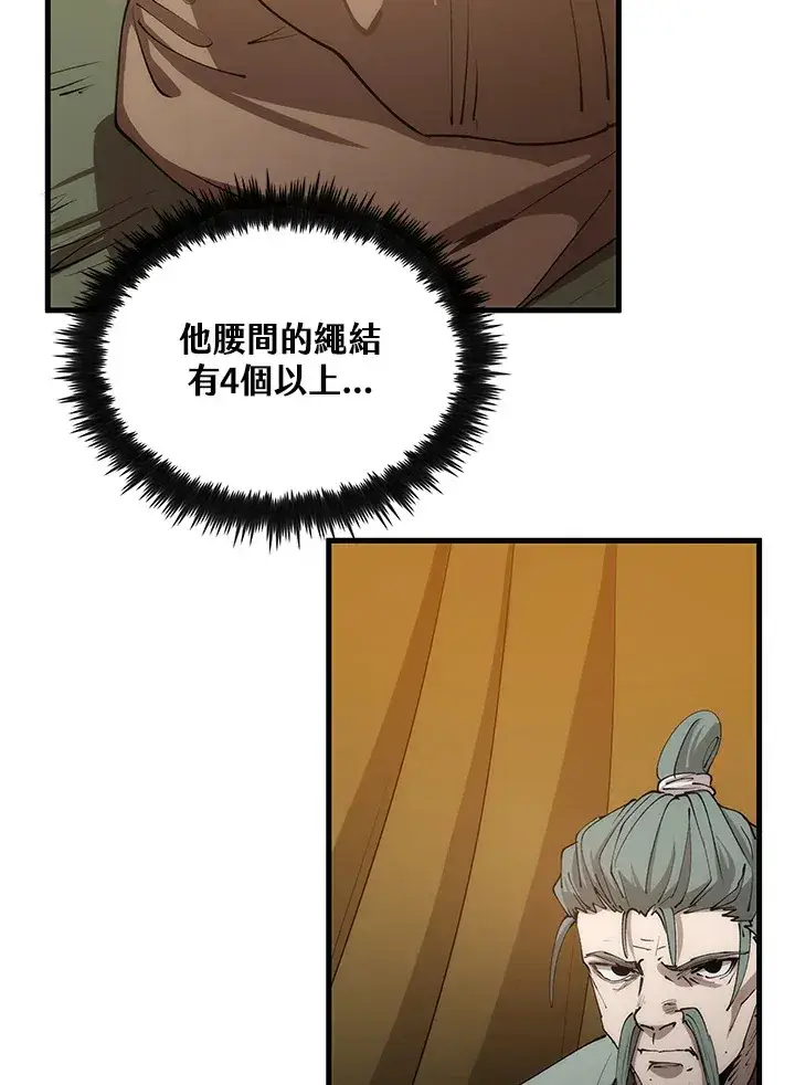 漫画《转世武林当大夫》第64话第47张图