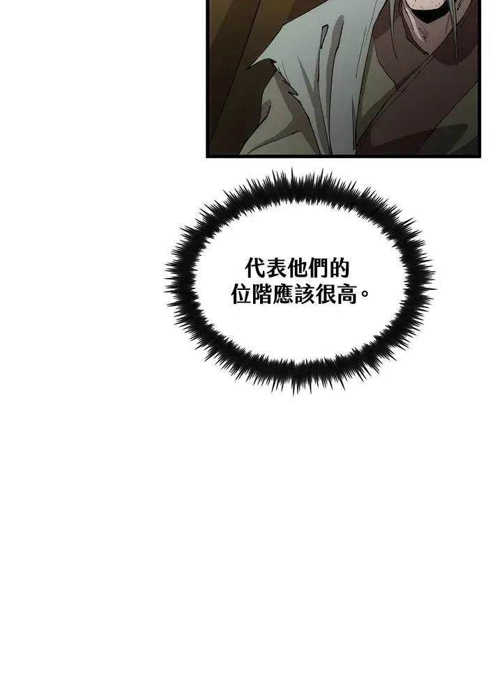 漫画《转世武林当大夫》第64话第48张图