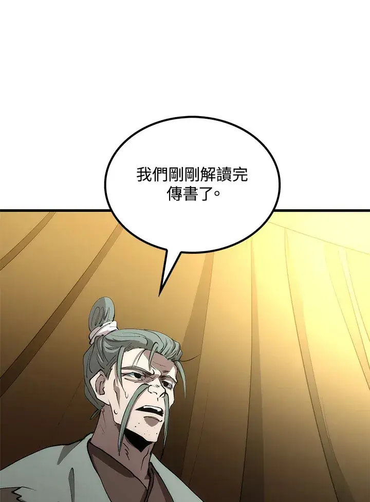 漫画《转世武林当大夫》第64话第49张图