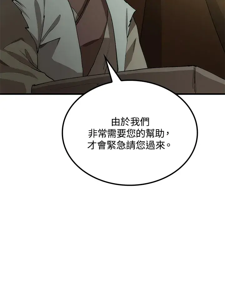 漫画《转世武林当大夫》第64话第50张图