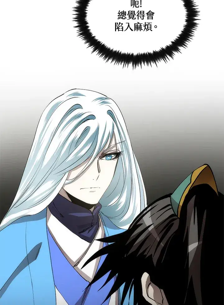 漫画《转世武林当大夫》第64话第53张图