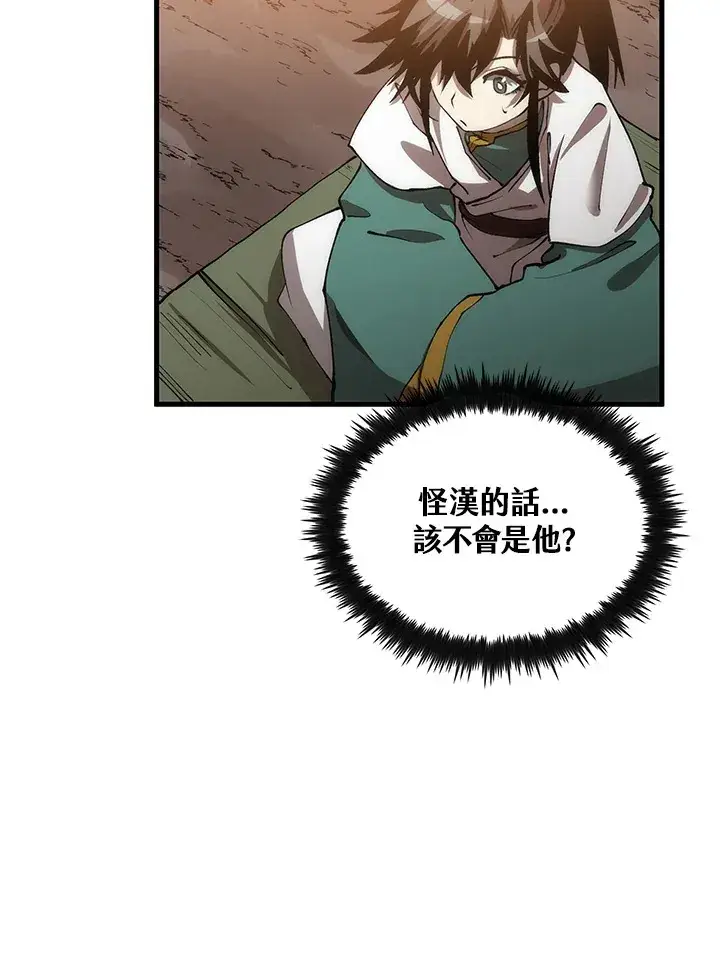 漫画《转世武林当大夫》第64话第57张图