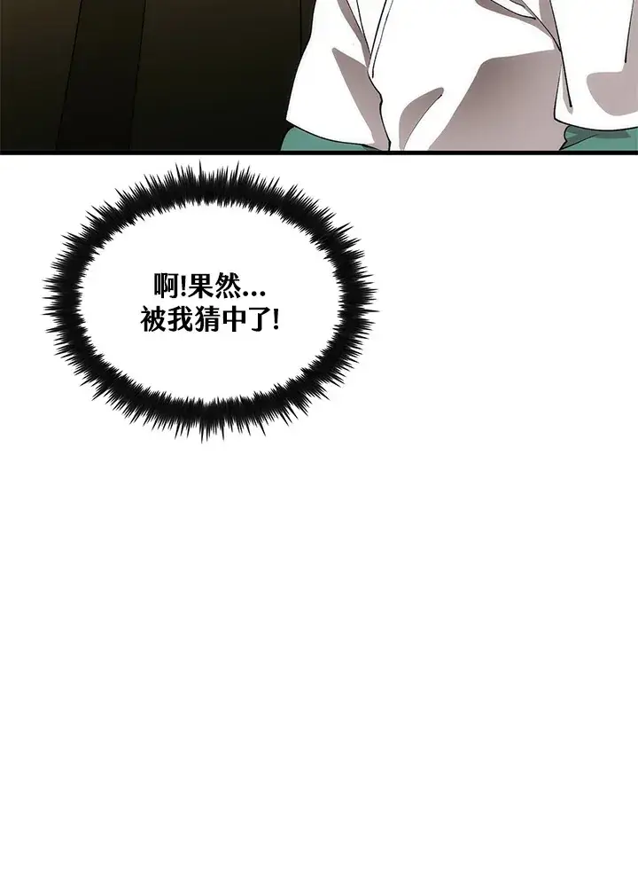 漫画《转世武林当大夫》第64话第64张图