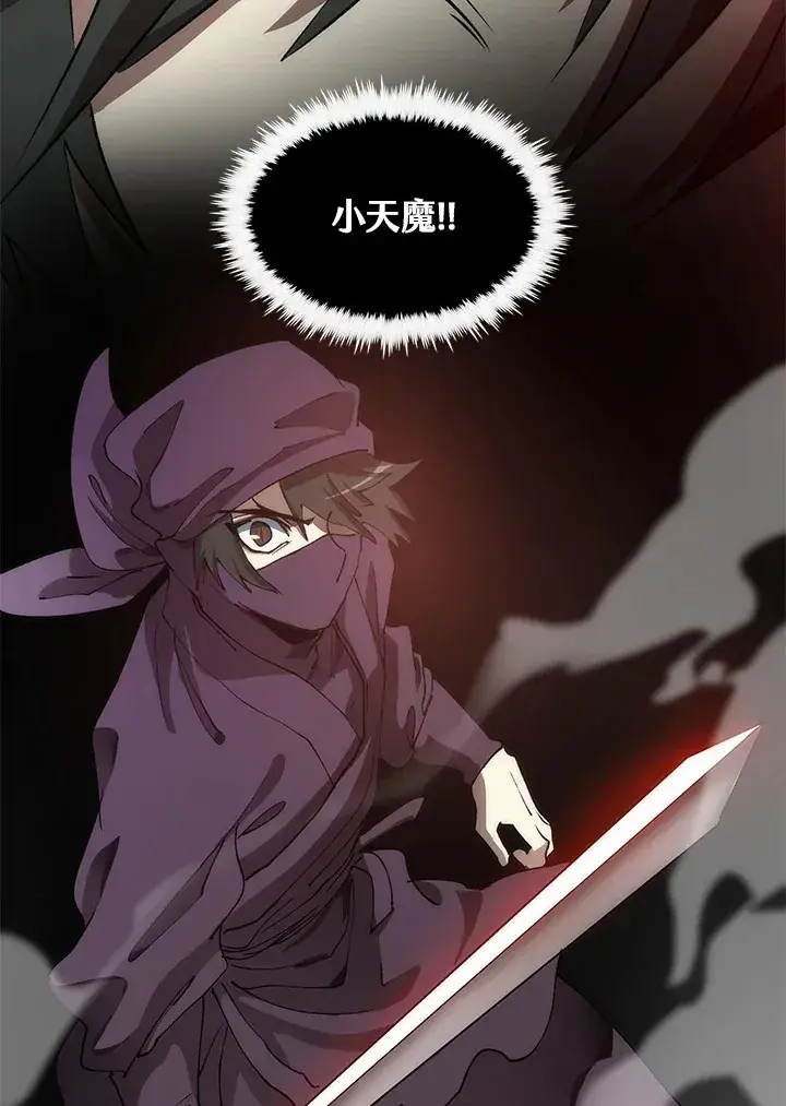 漫画《转世武林当大夫》第64话第66张图
