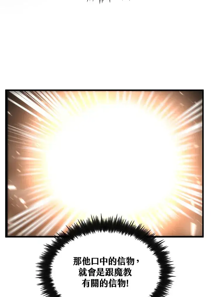 漫画《转世武林当大夫》第64话第68张图