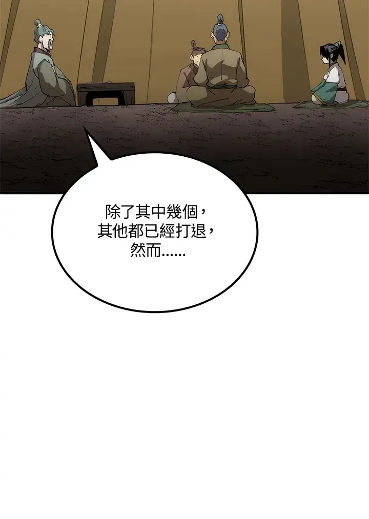 漫画《转世武林当大夫》第64话第70张图