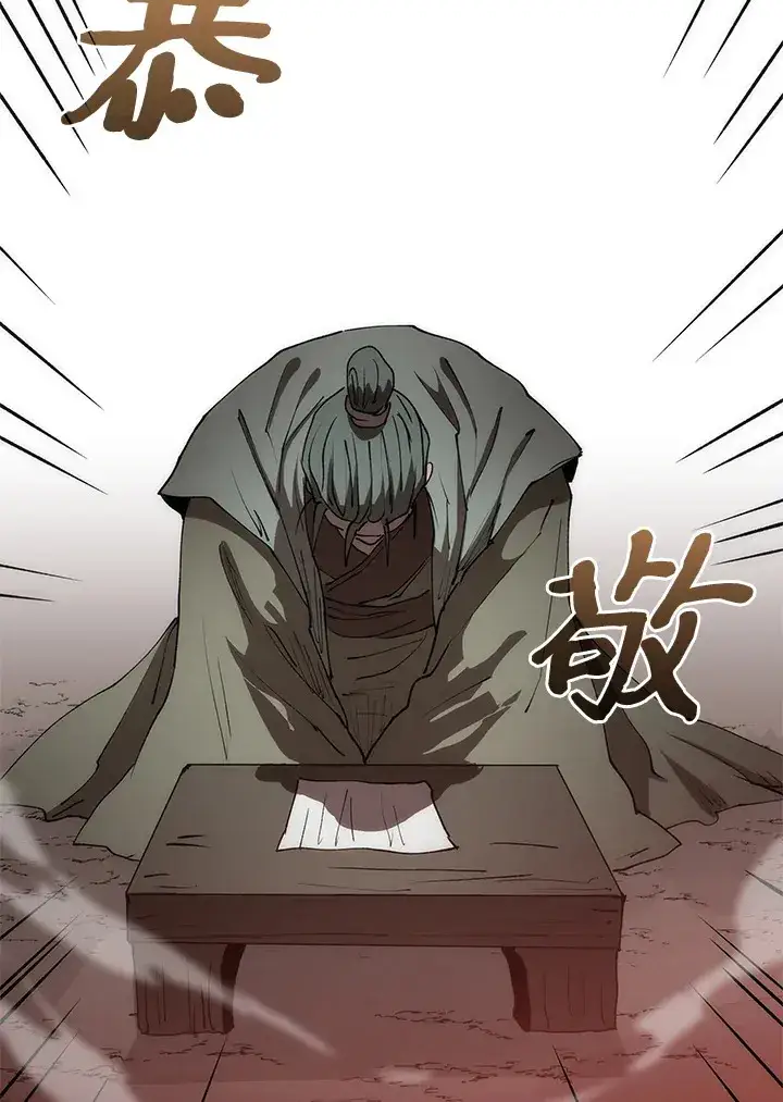 漫画《转世武林当大夫》第64话第77张图