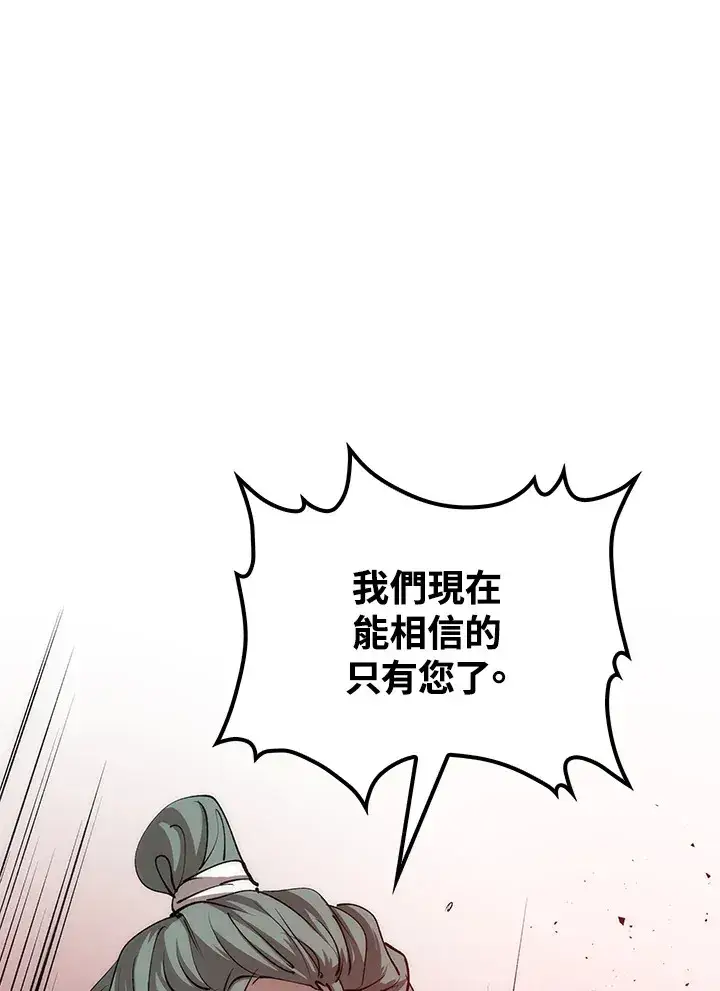 漫画《转世武林当大夫》第64话第84张图