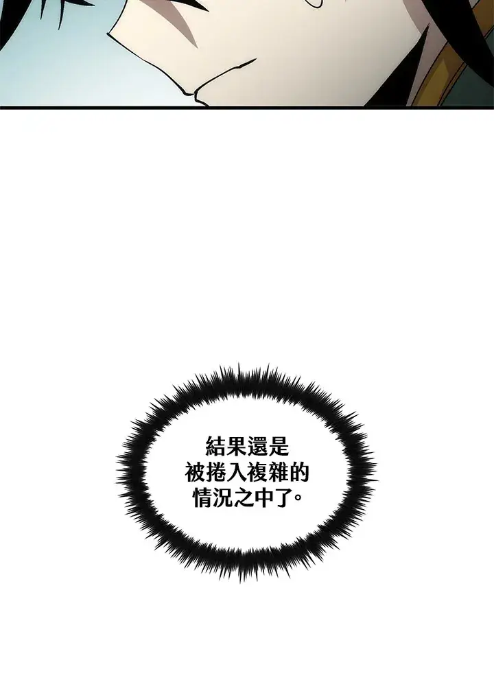 漫画《转世武林当大夫》第64话第89张图