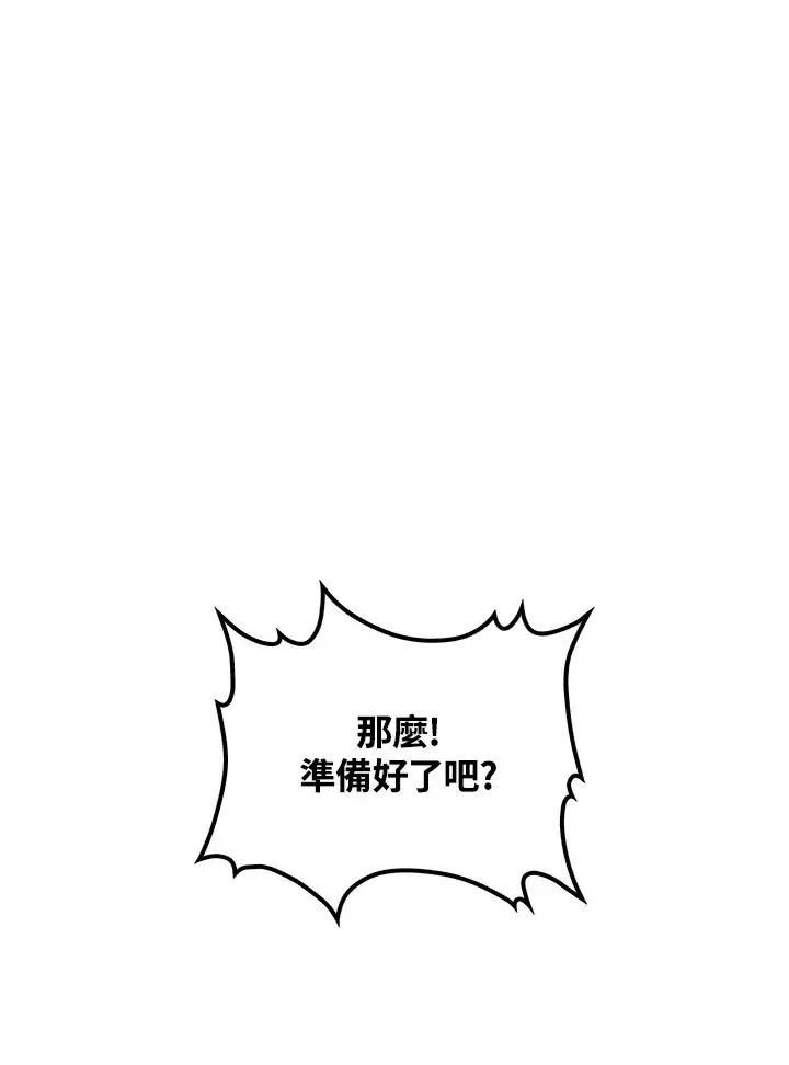 漫画《转世武林当大夫》第65话第100张图