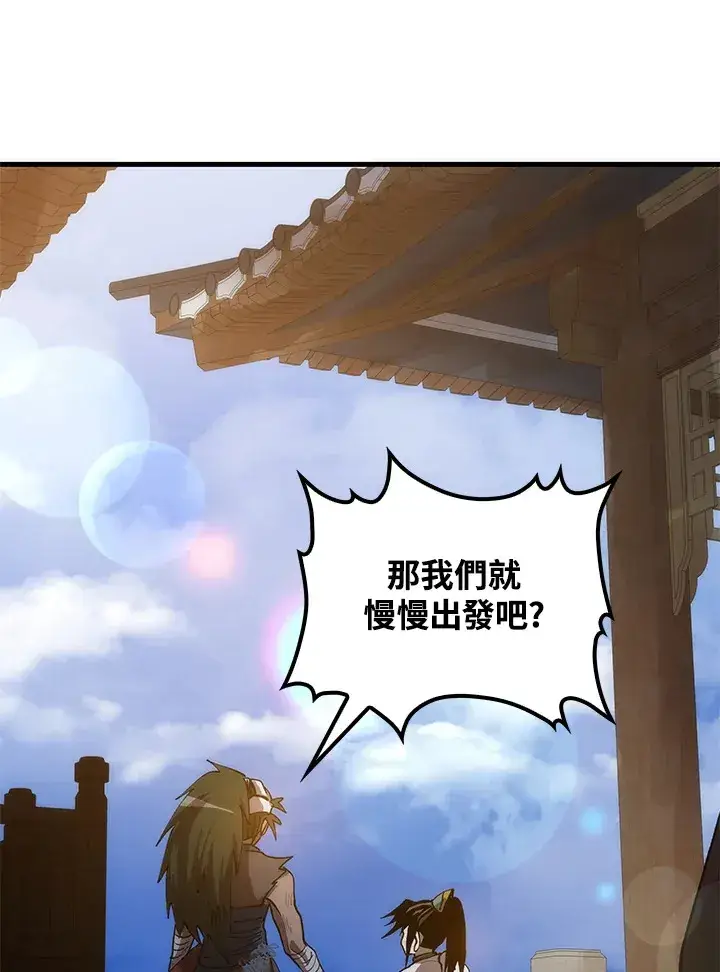 漫画《转世武林当大夫》第65话第101张图