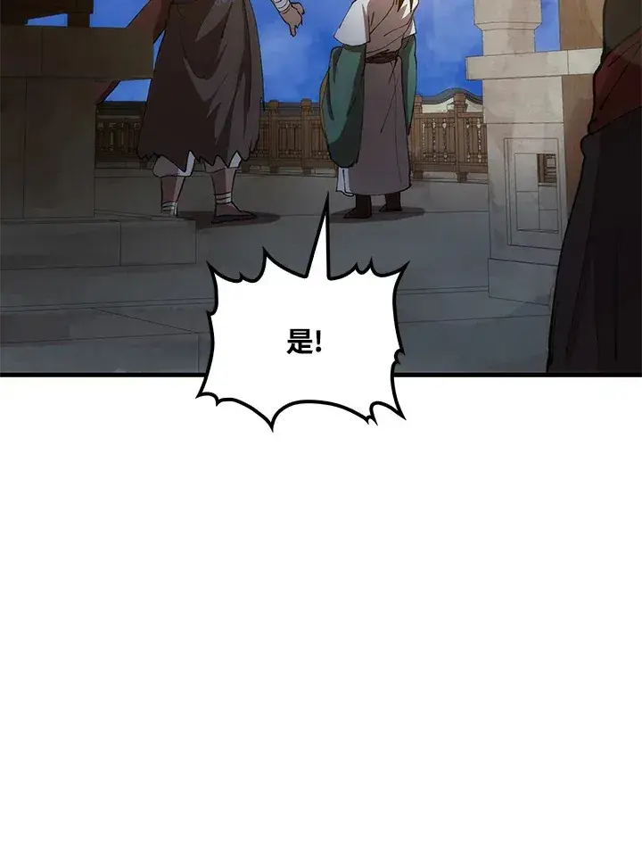 漫画《转世武林当大夫》第65话第102张图