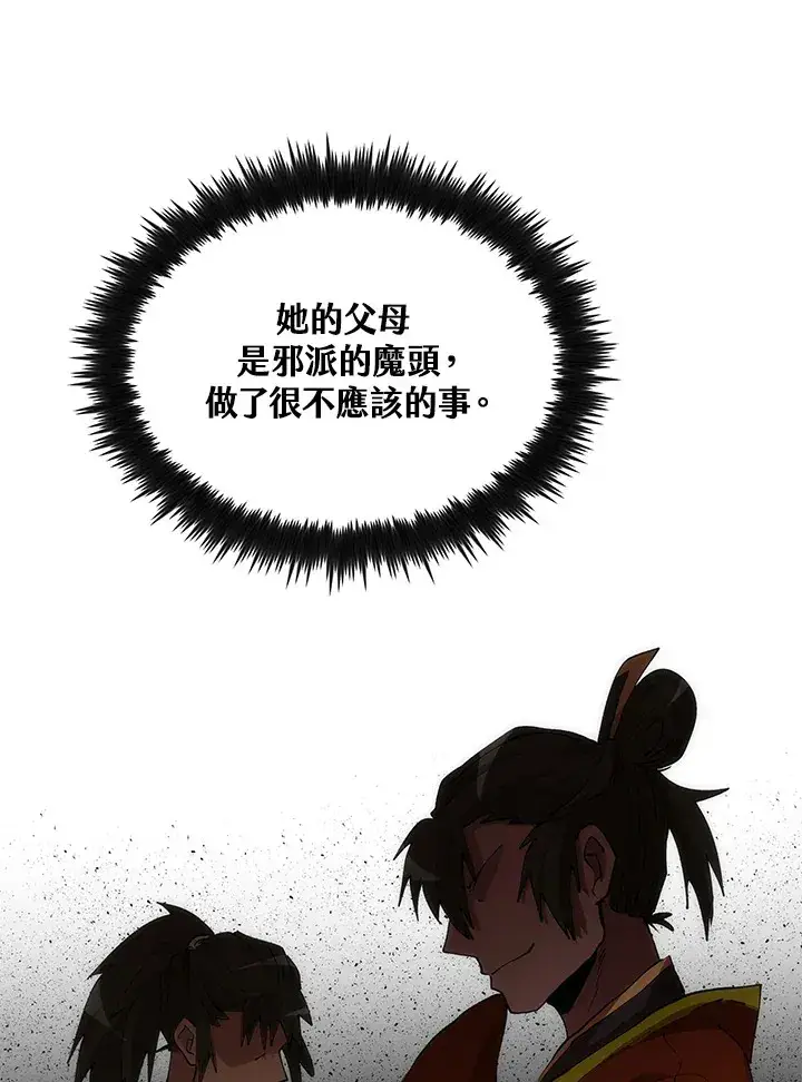 漫画《转世武林当大夫》第65话第107张图