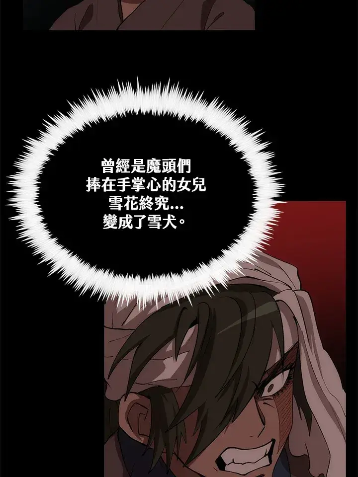 漫画《转世武林当大夫》第65话第114张图