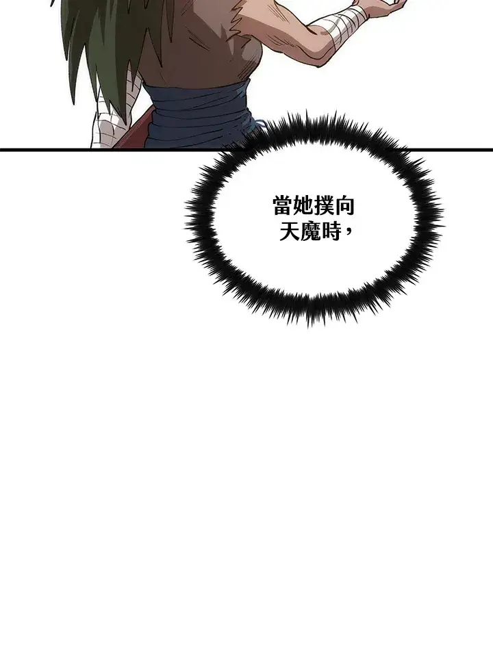 漫画《转世武林当大夫》第65话第117张图