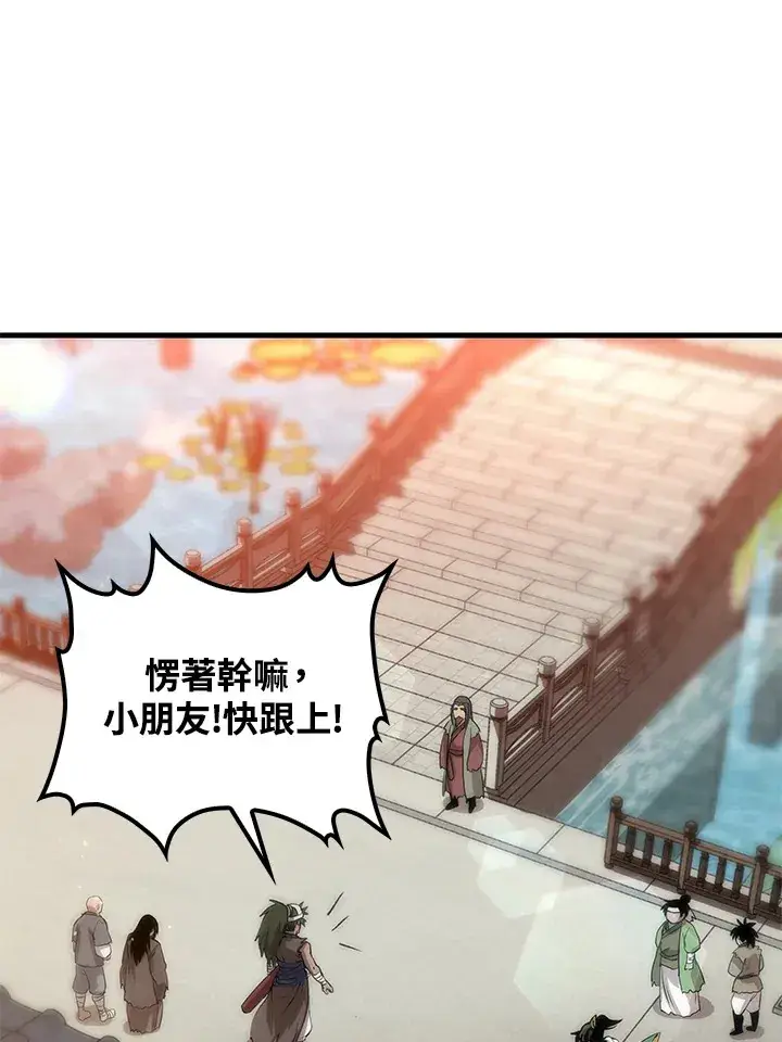 漫画《转世武林当大夫》第65话第122张图