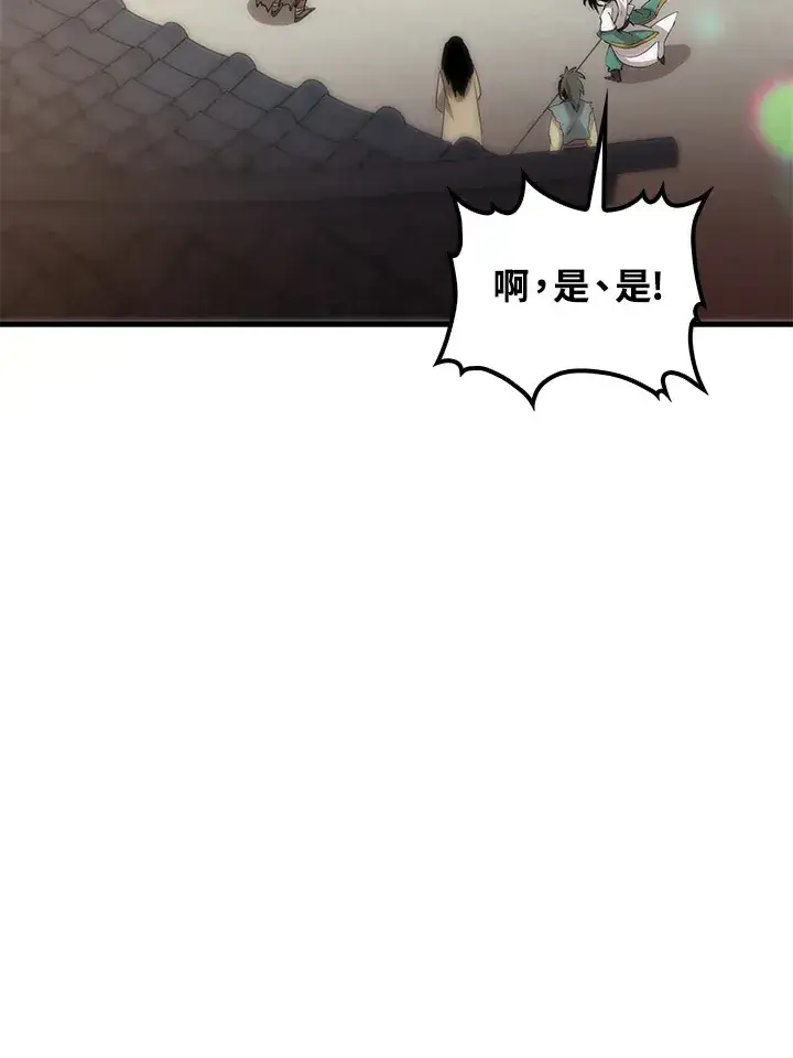 漫画《转世武林当大夫》第65话第123张图