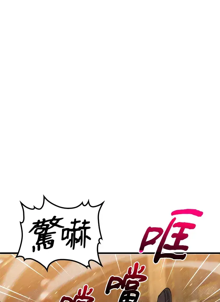漫画《转世武林当大夫》第65话第127张图