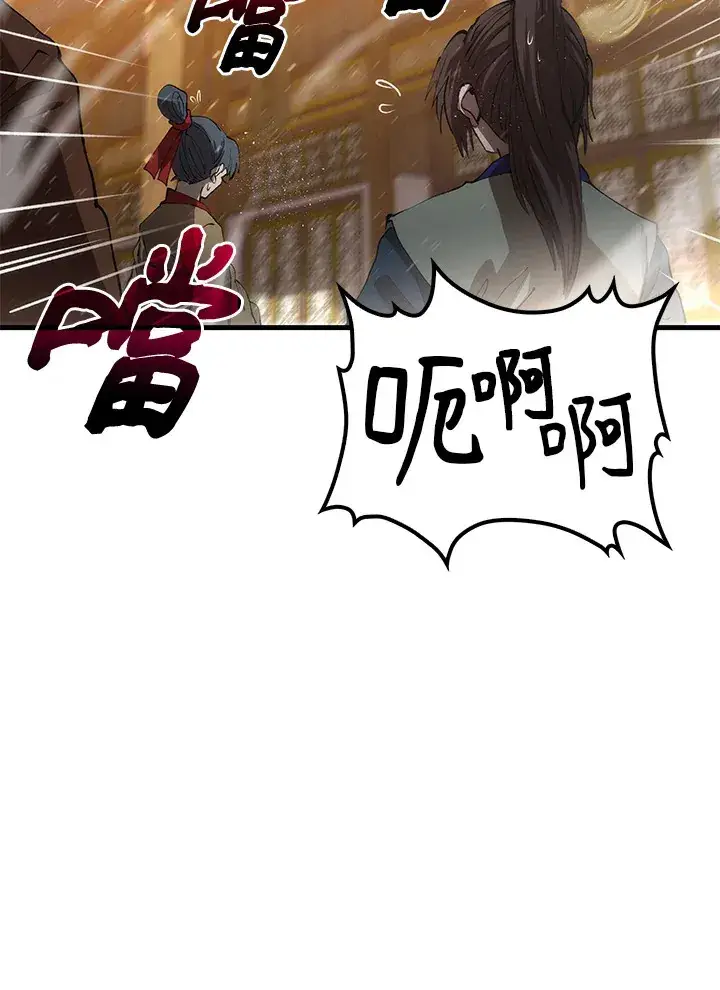 漫画《转世武林当大夫》第65话第128张图