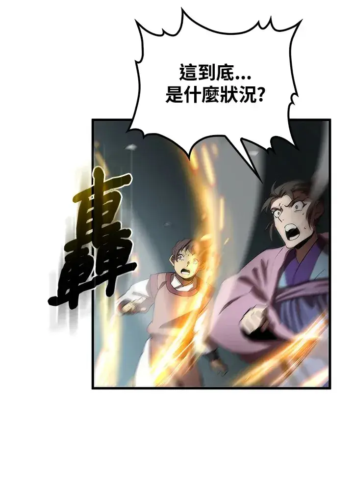 漫画《转世武林当大夫》第65话第129张图