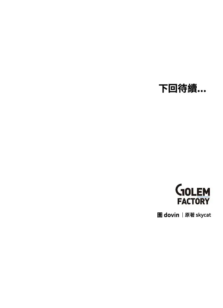 漫画《转世武林当大夫》第65话第133张图