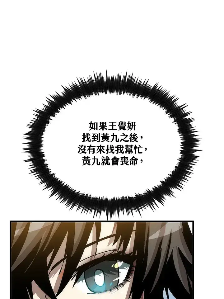 漫画《转世武林当大夫》第65话第16张图