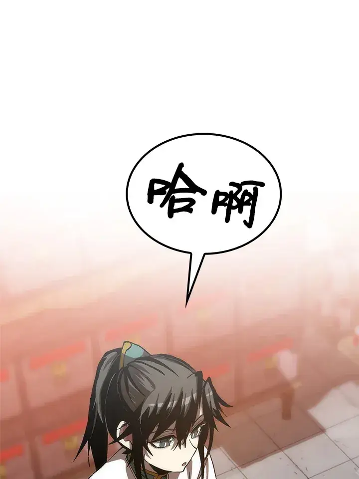 漫画《转世武林当大夫》第65话第20张图