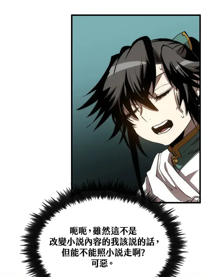 漫画《转世武林当大夫》第65话第27张图