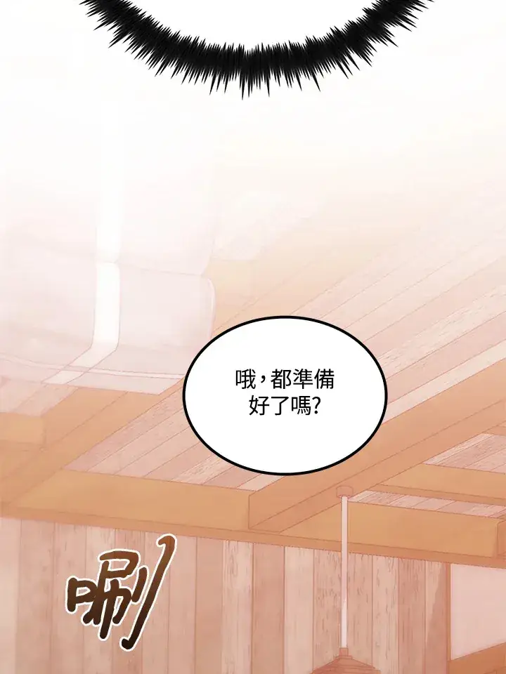漫画《转世武林当大夫》第65话第28张图