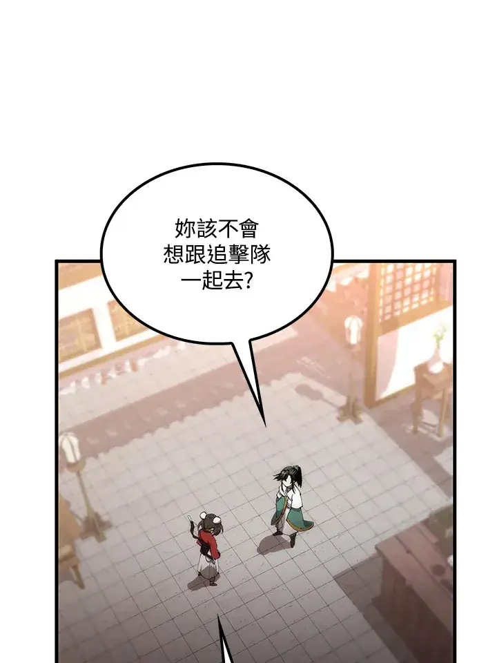 漫画《转世武林当大夫》第65话第31张图